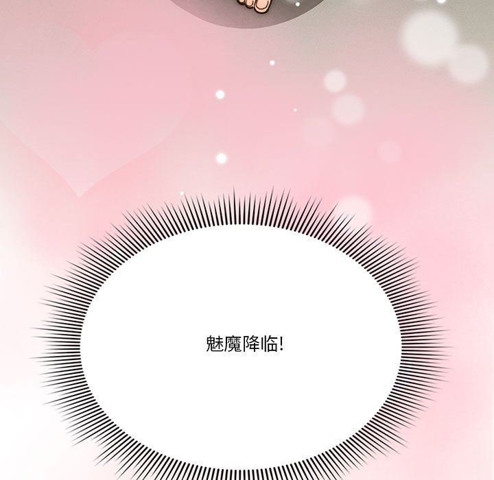 疫情期間的家教生活第63話