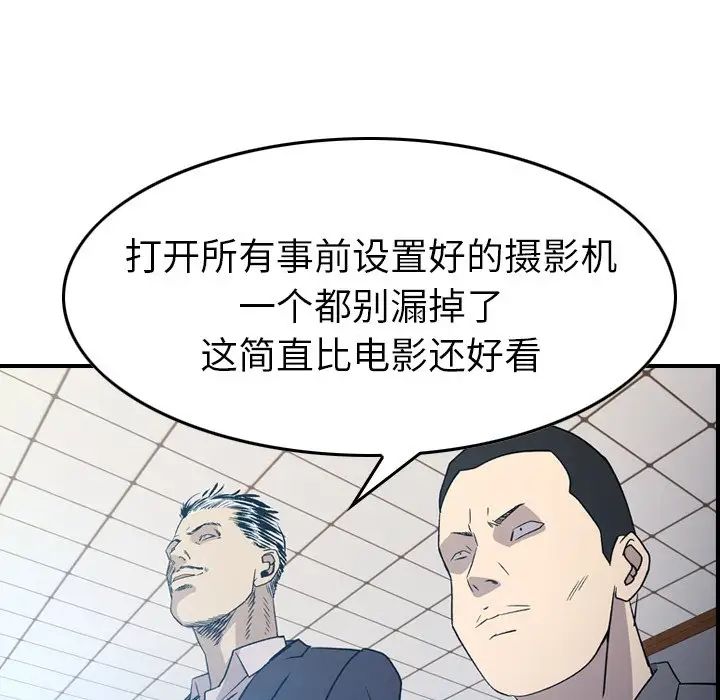 經紀人第89话