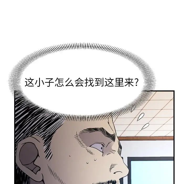 经纪人第89话