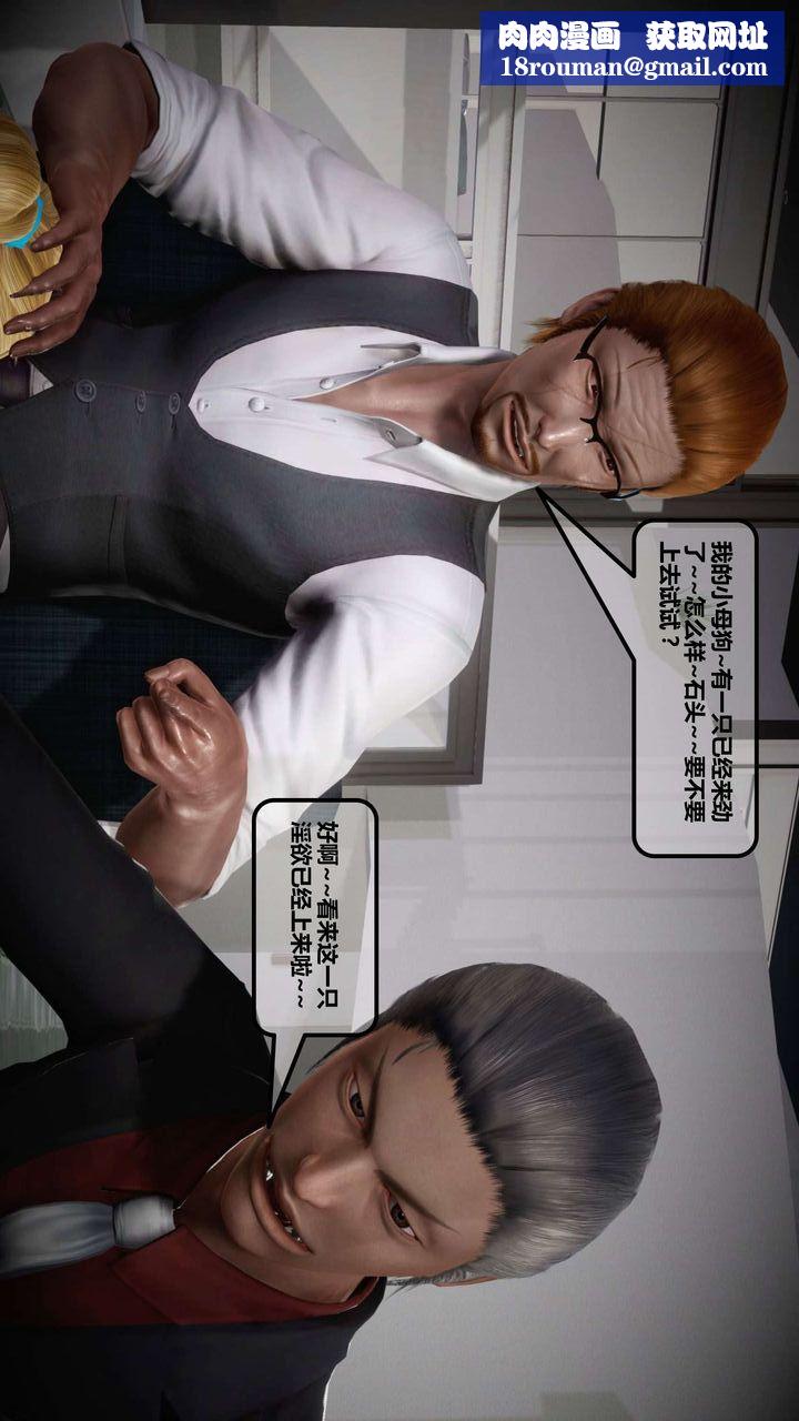 [3D]我的金城(罪惡金城)第1-2季[完整版]第一季11章【第4話】