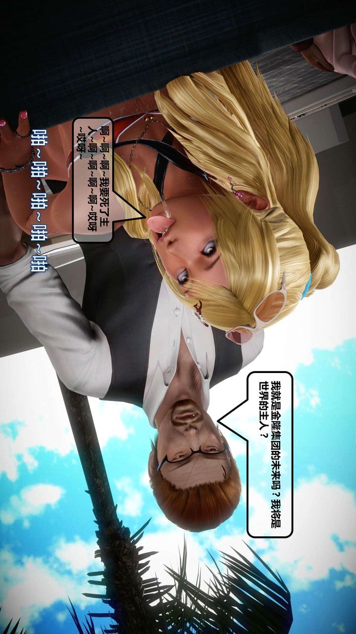 [3D]我的金城(罪恶金城)第1-2季[完整版]第一季11章【第4话】