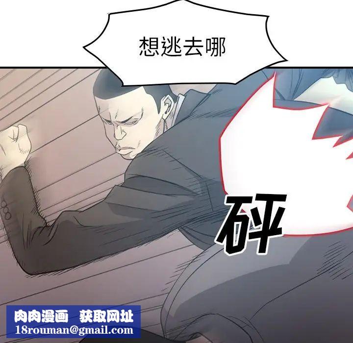 经纪人第89话