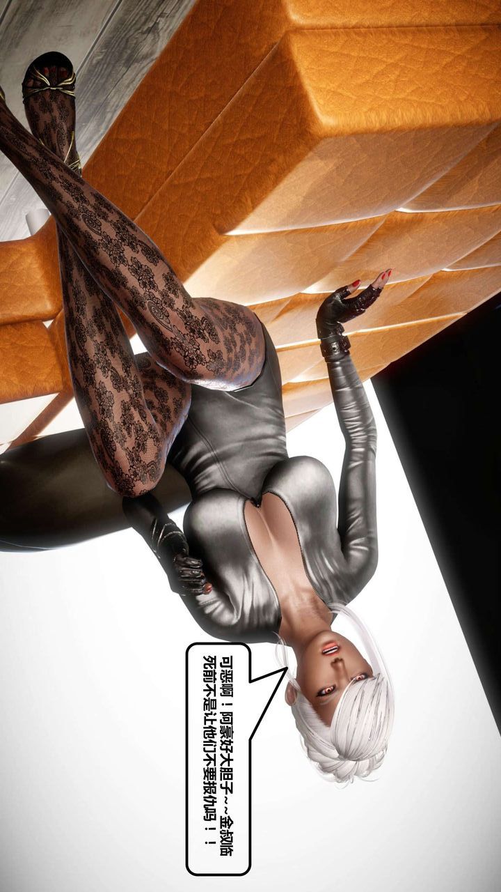 [3D]我的金城(罪惡金城)第1-2季[完整版]第一季11章【第4話】