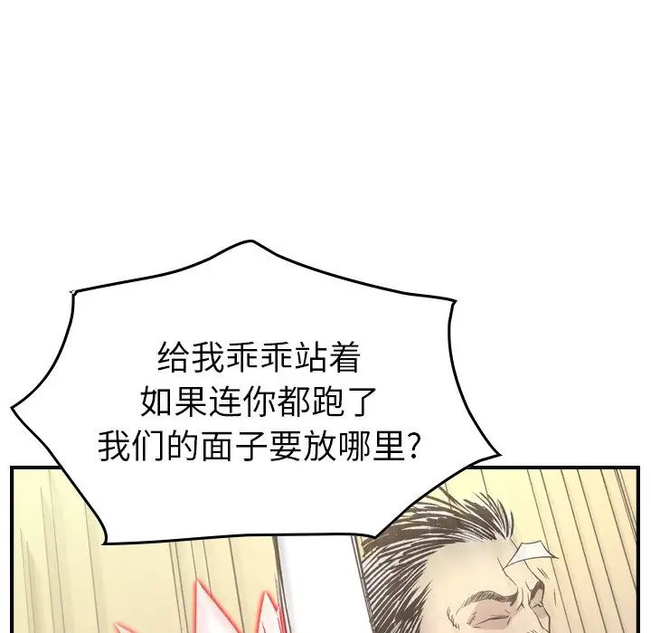 经纪人第89话