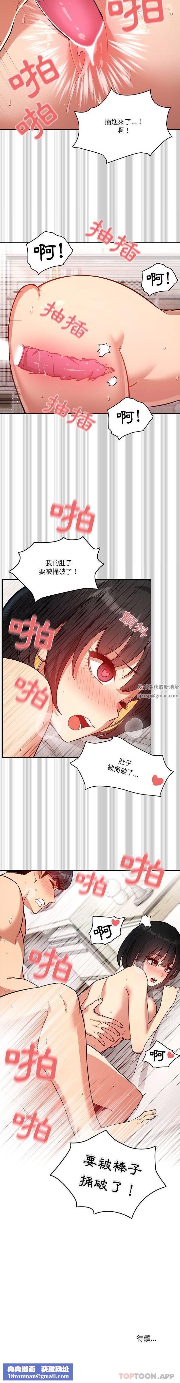 疫情期间的家教生活第65话