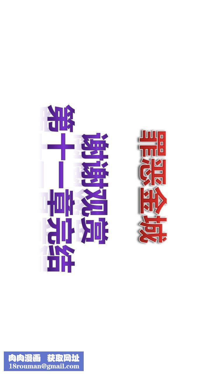 [3D]我的金城(罪恶金城)第1-2季[完整版]第一季11章【第4话】