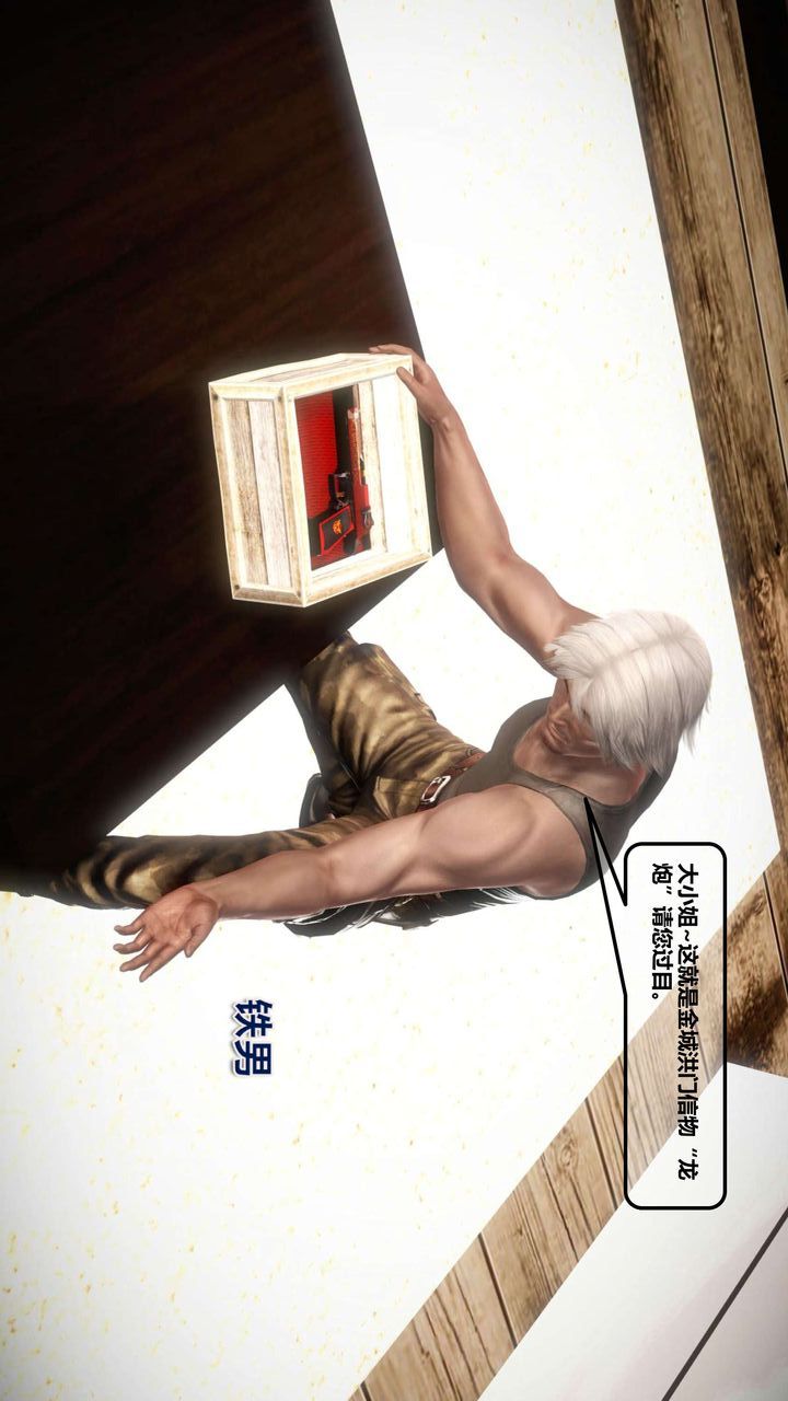 [3D]我的金城(罪恶金城)第1-2季[完整版]第一季12章【第1话】