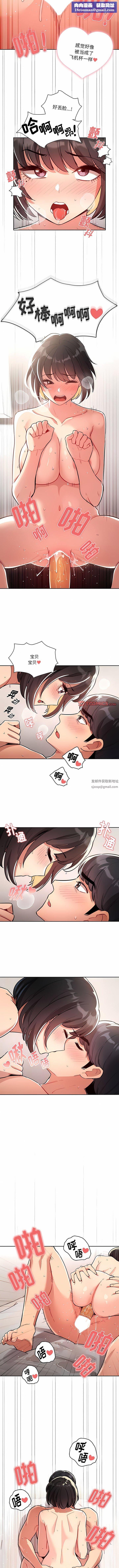 疫情期间的家教生活第67话