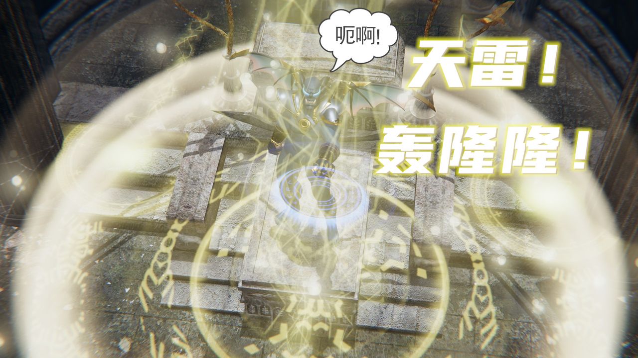 [3D]魔尊归来[龙魂第二部]第14话