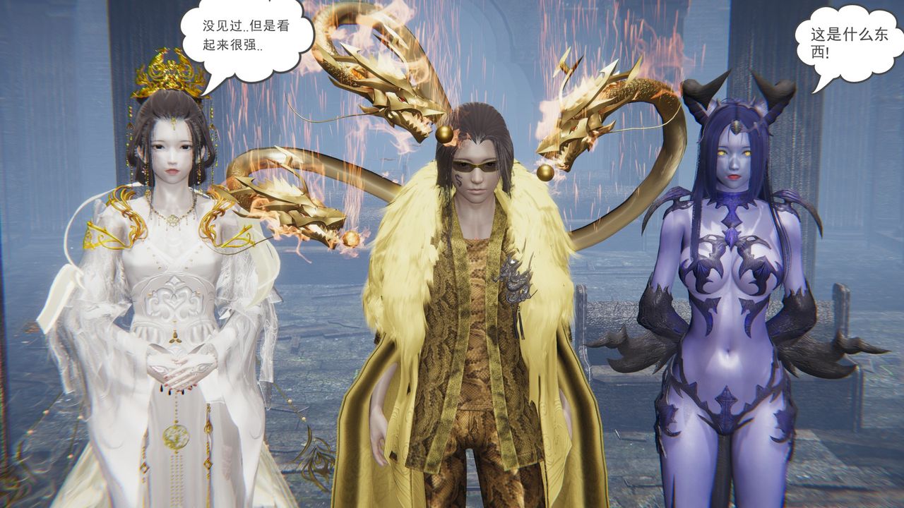 [3D]魔尊归来[龙魂第二部]第14话