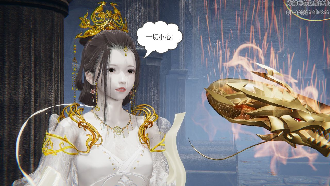 [3D]魔尊归来[龙魂第二部]第14话