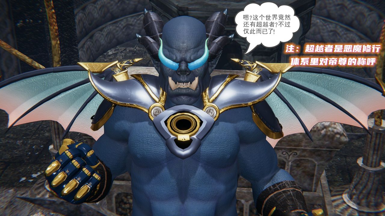 [3D]魔尊归来[龙魂第二部]第14话