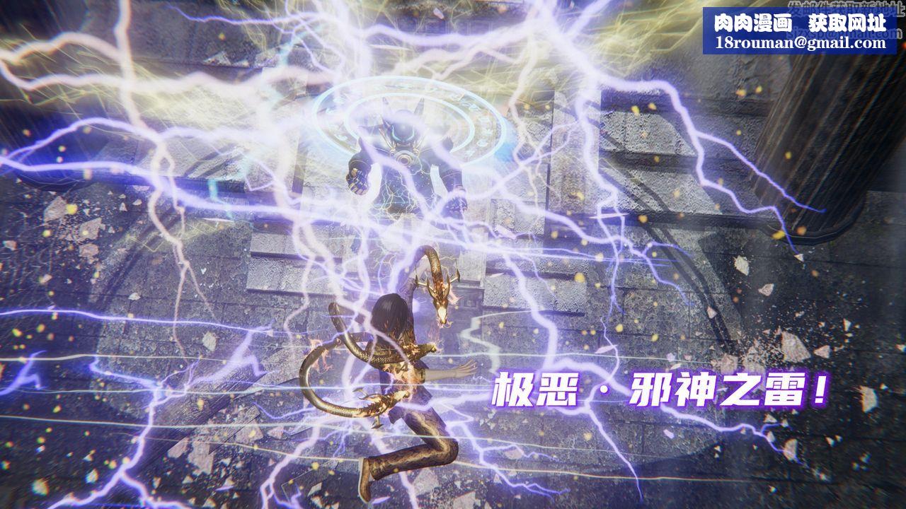 [3D]魔尊归来[龙魂第二部]第14话