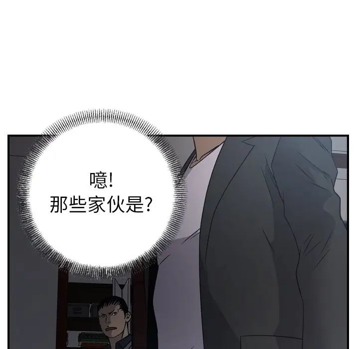 经纪人第90话