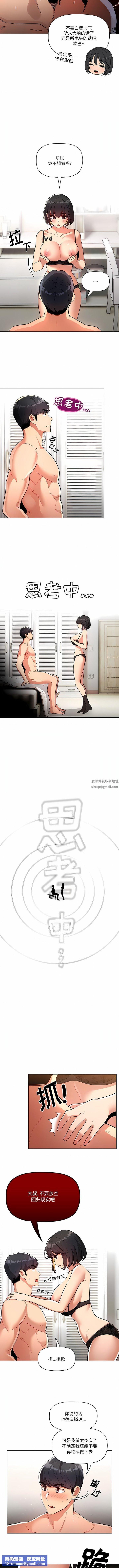 疫情期間的家教生活第70話