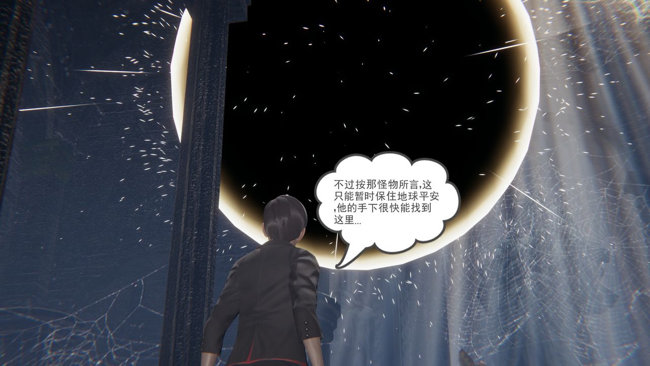 [3D]魔尊归来[龙魂第二部]第14话