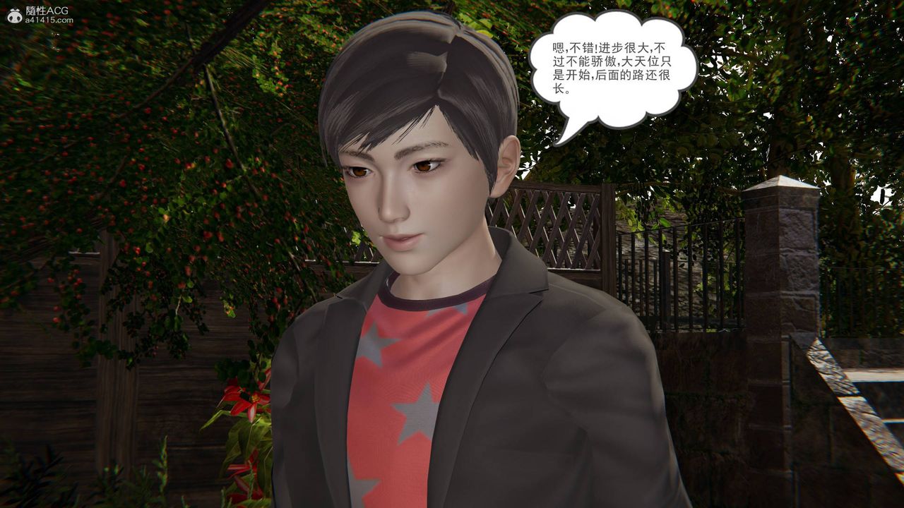 [3D]魔尊归来[龙魂第二部]第15话