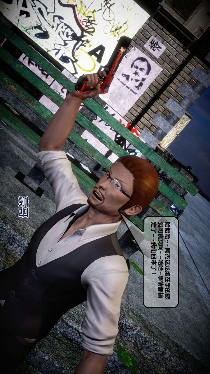 [3D]我的金城(罪恶金城)第1-2季[完整版]第一季12章【第2话】