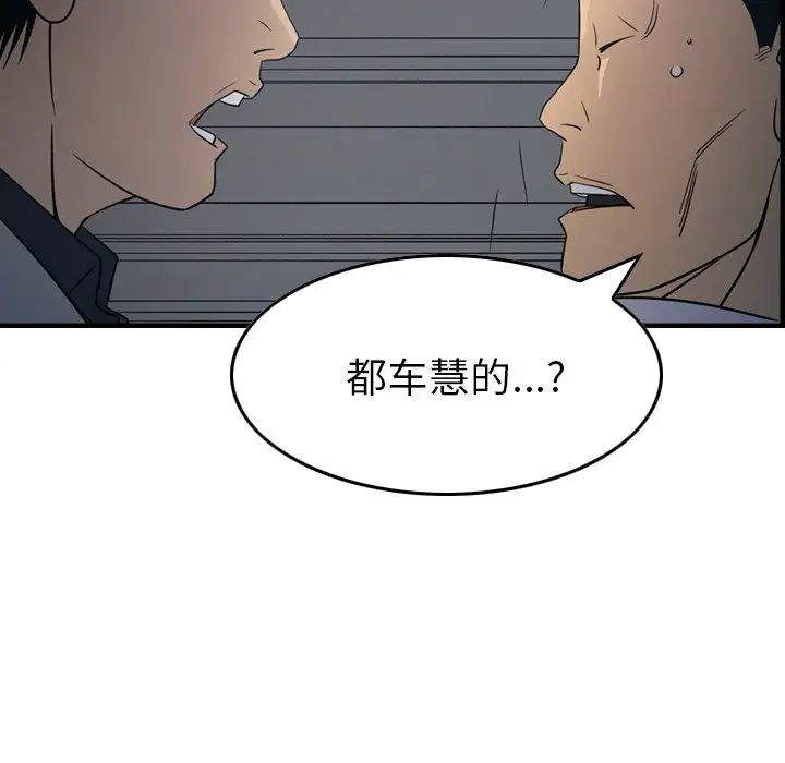 经纪人第90话