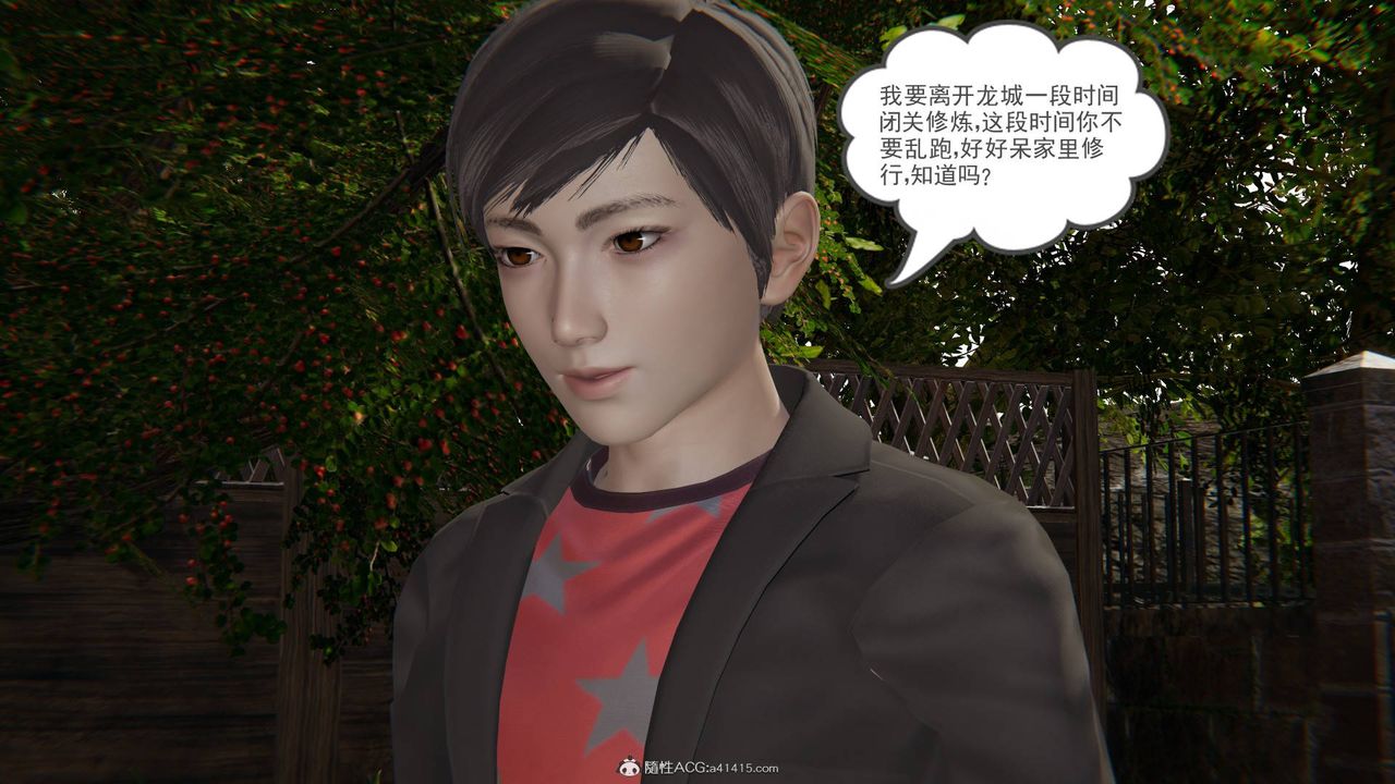 [3D]魔尊歸來[龍魂第二部]第15話