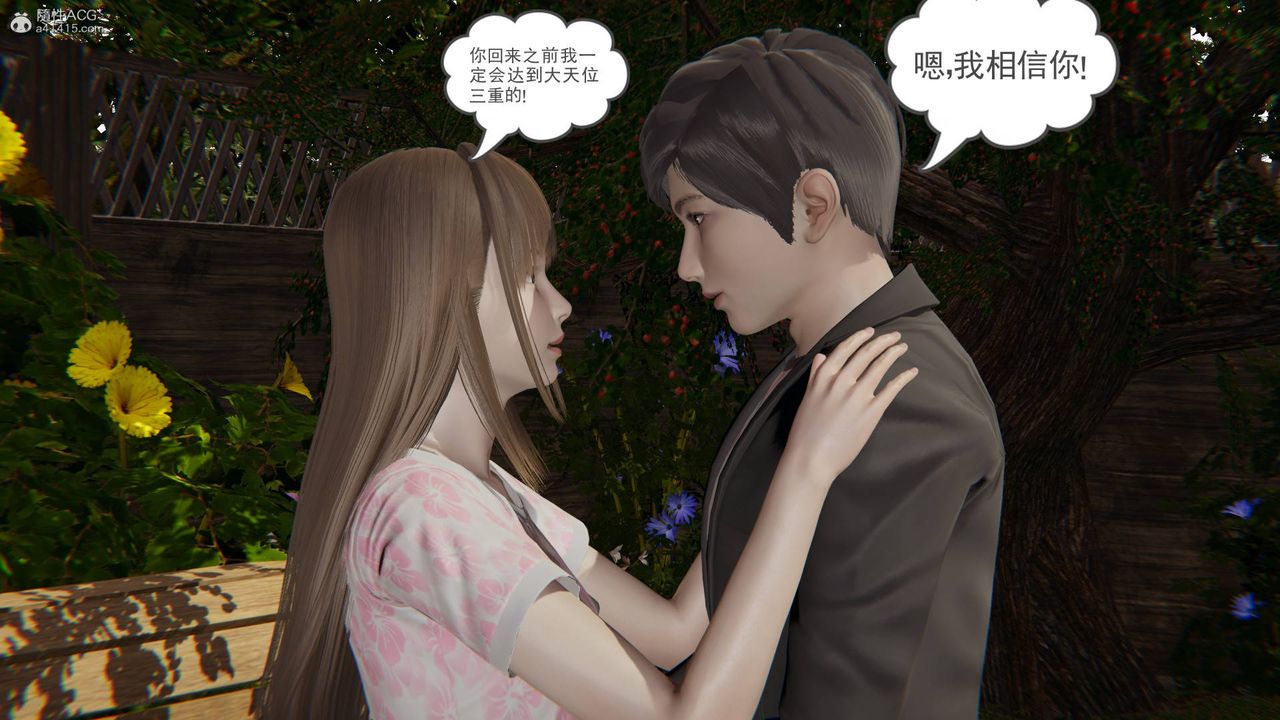 [3D]魔尊归来[龙魂第二部]第15话