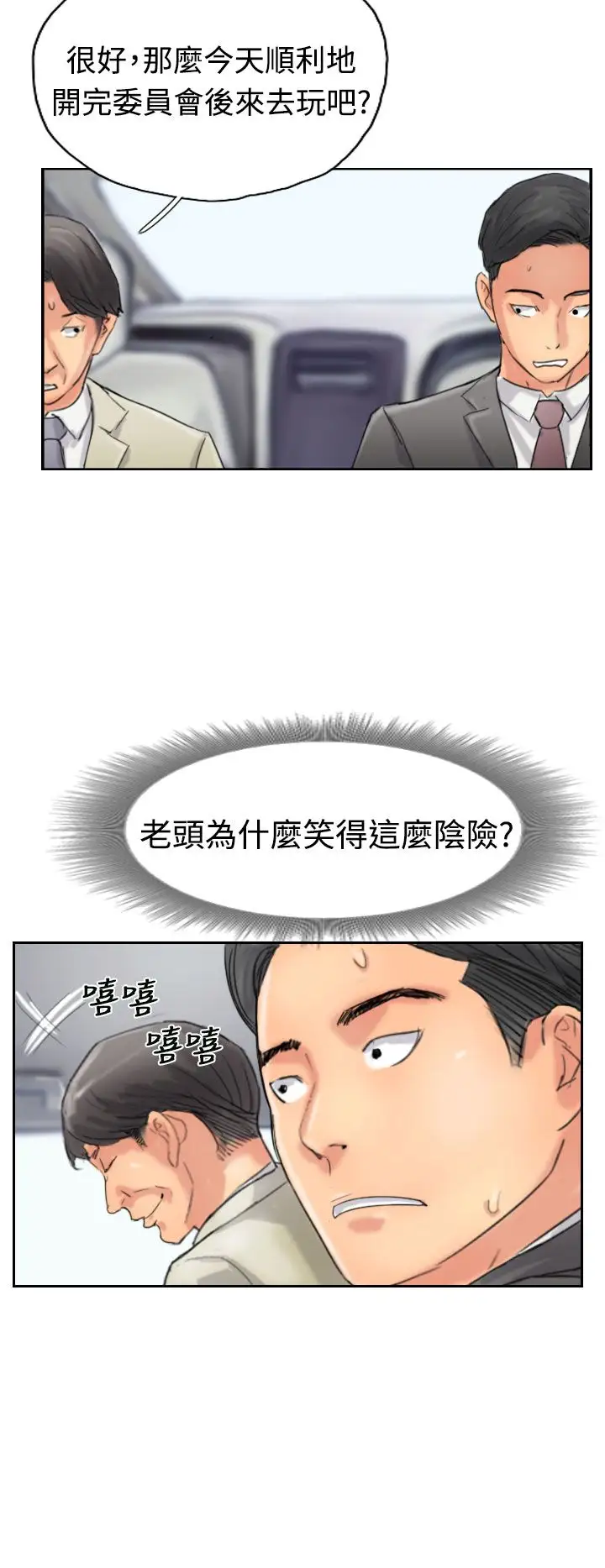 小偷第34话