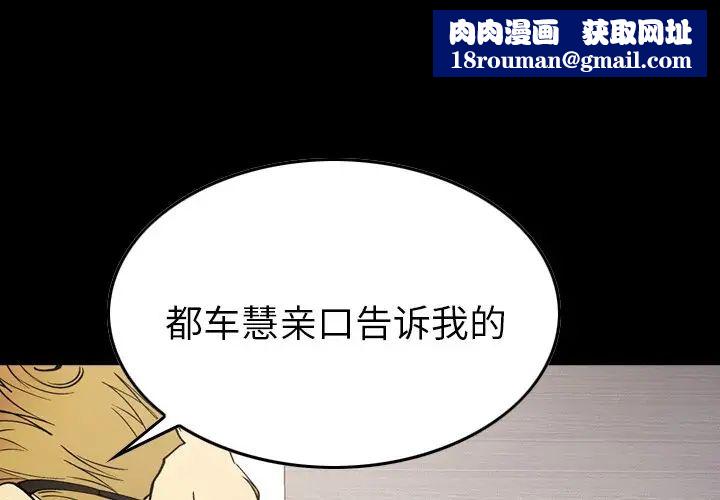 經紀人第91话
