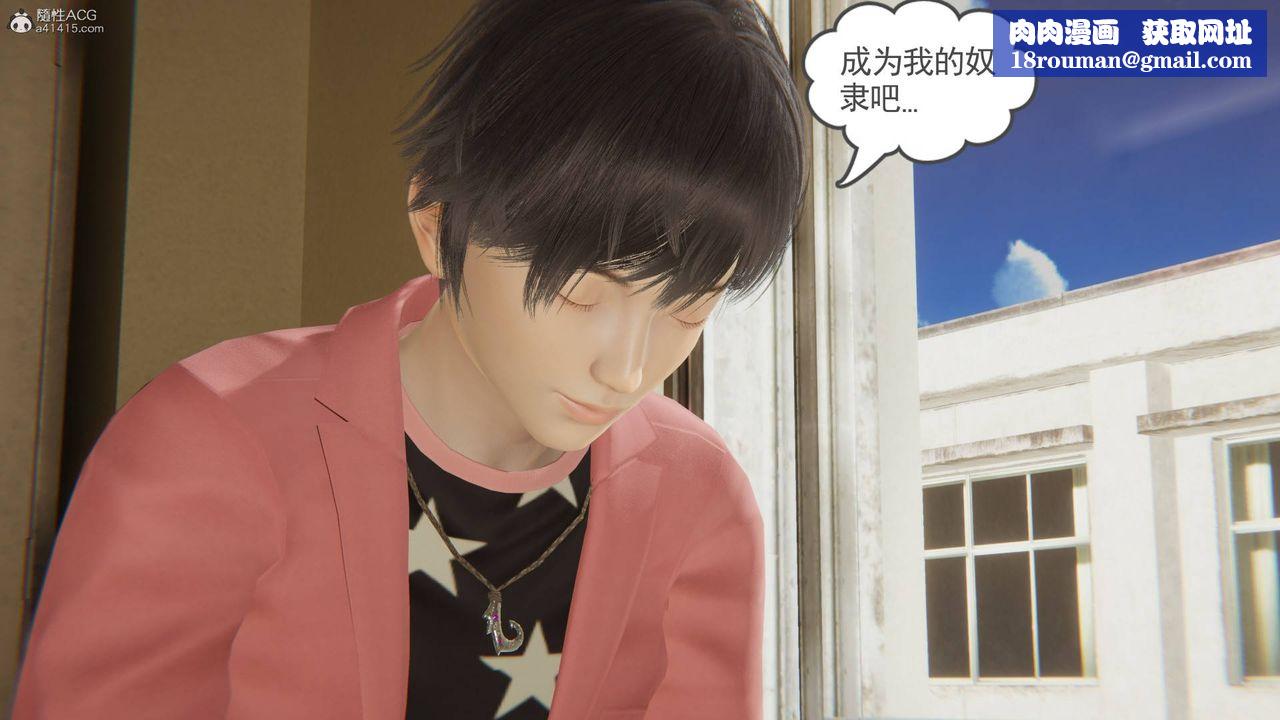 [3D]魔尊歸來[龍魂第二部]第15話