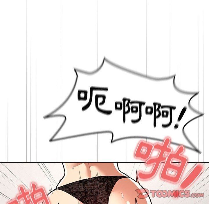 疫情期间的家教生活第71话