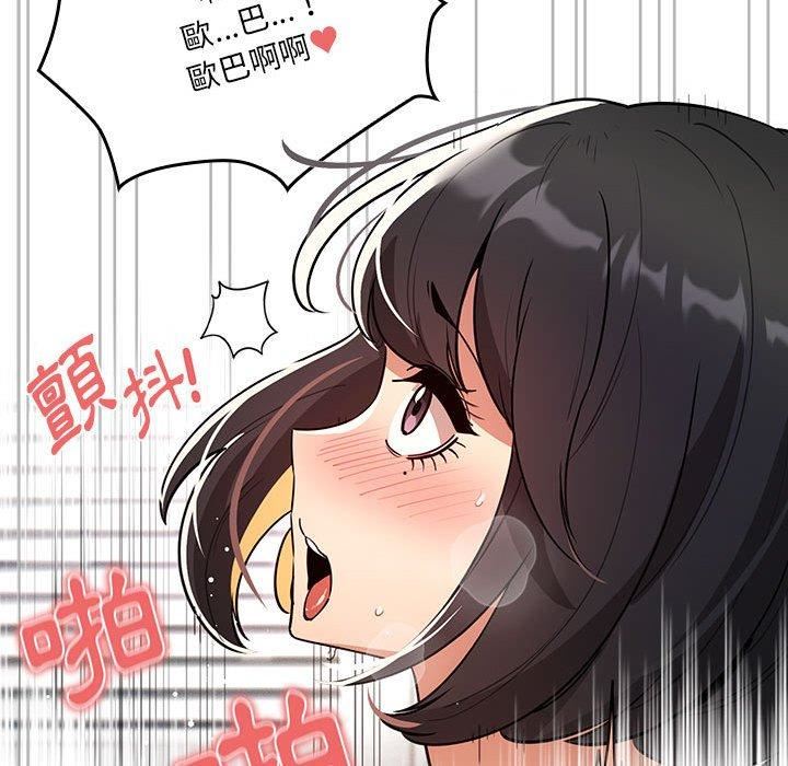 疫情期间的家教生活第71话