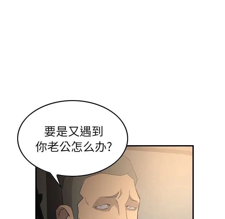 经纪人第91话