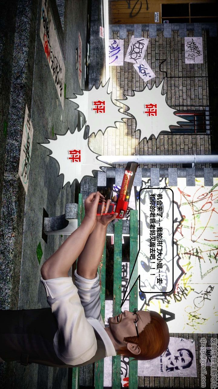 [3D]我的金城(罪惡金城)第1-2季[完整版]第一季12章【第3話】