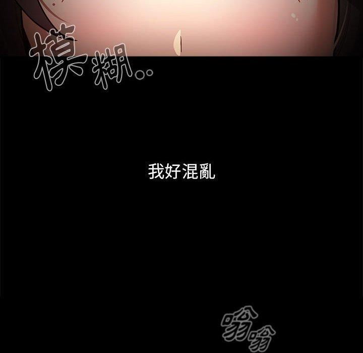 疫情期間的家教生活第71話