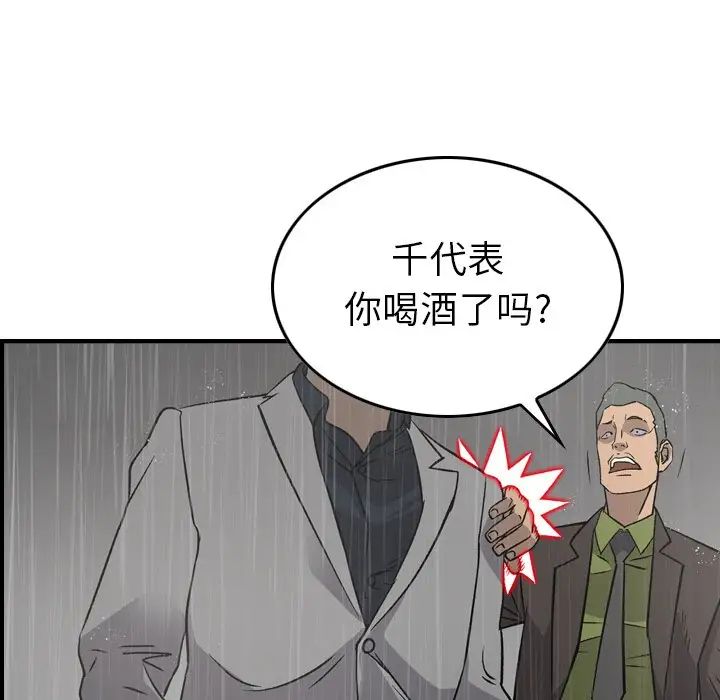 经纪人第91话