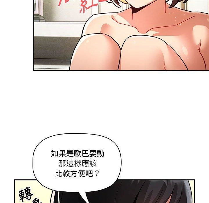 疫情期间的家教生活第71话