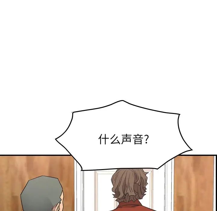 经纪人第91话