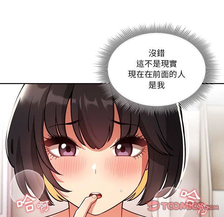 疫情期间的家教生活第71话