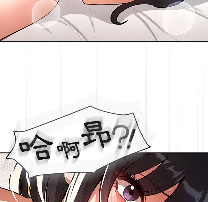 疫情期間的家教生活第71話