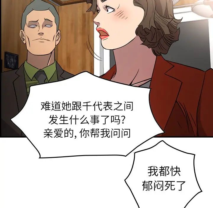 经纪人第91话