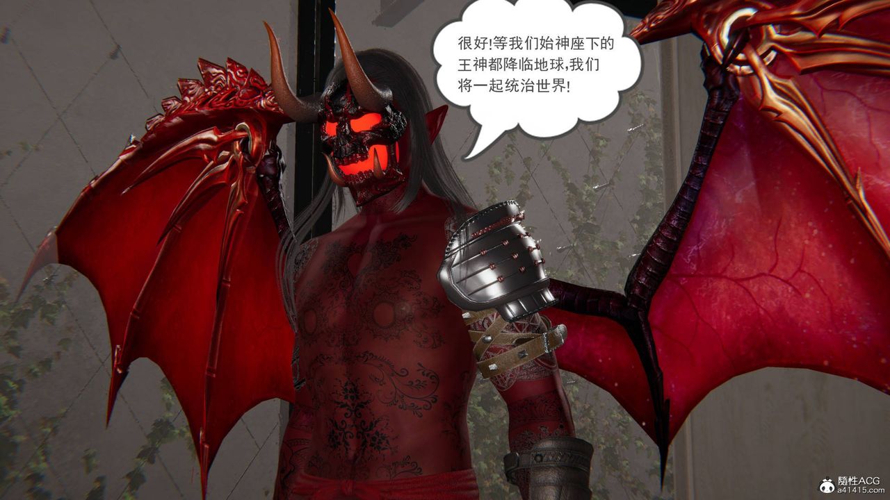 [3D]魔尊归来[龙魂第二部]第16话