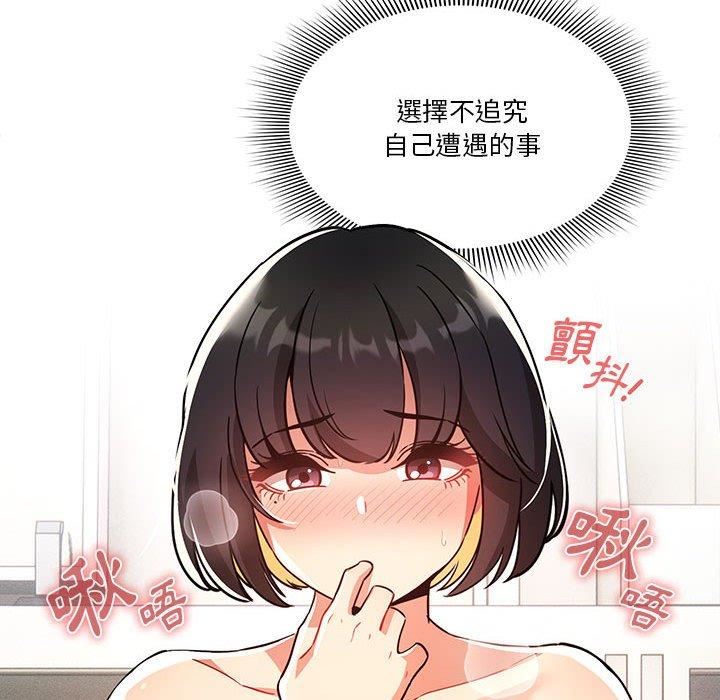 疫情期间的家教生活第71话