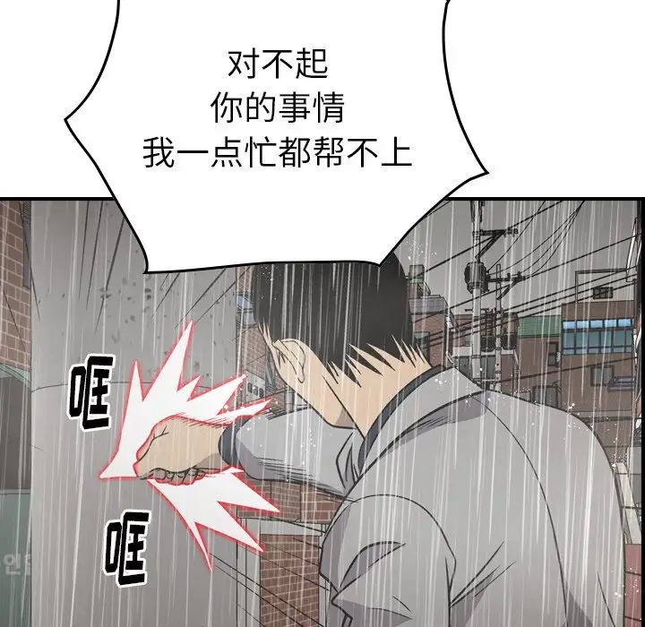 经纪人第91话