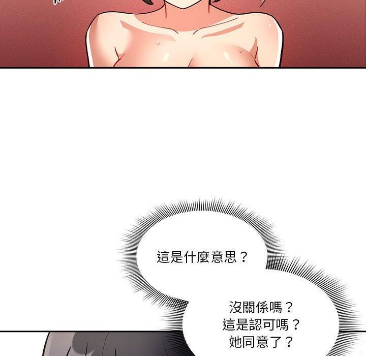 疫情期间的家教生活第71话