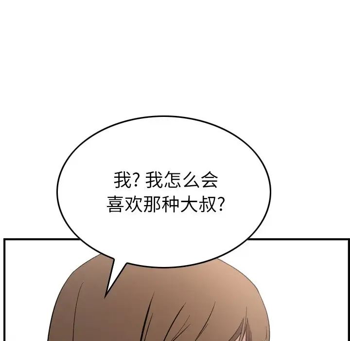 经纪人第91话
