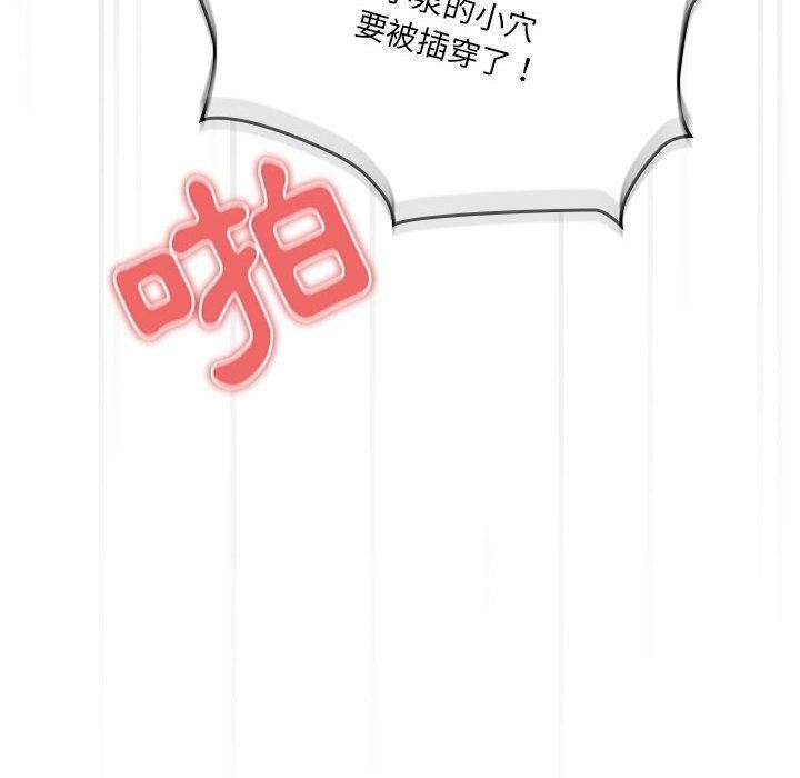 疫情期间的家教生活第71话