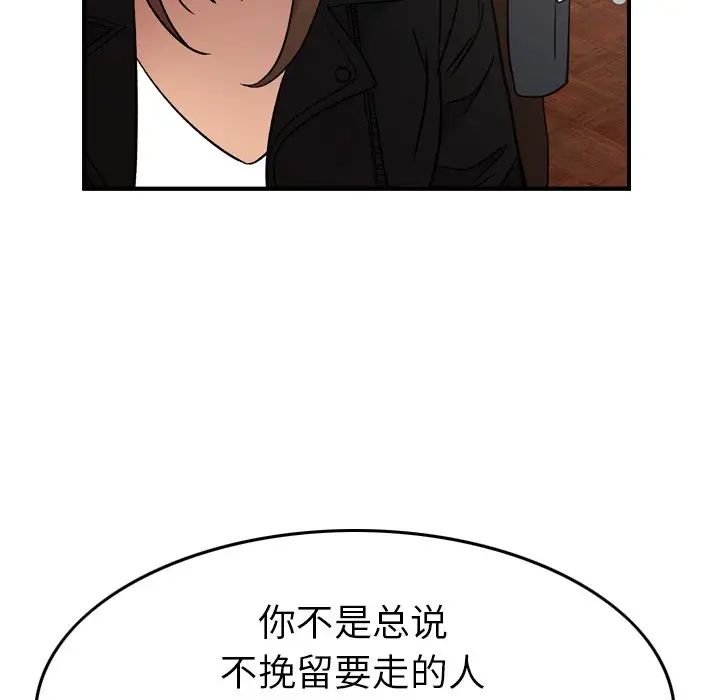 经纪人第91话