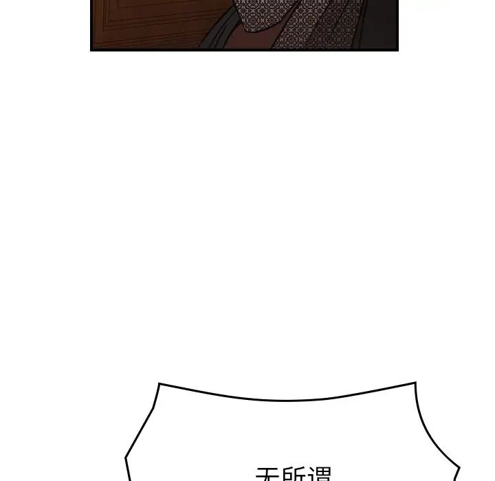 经纪人第91话