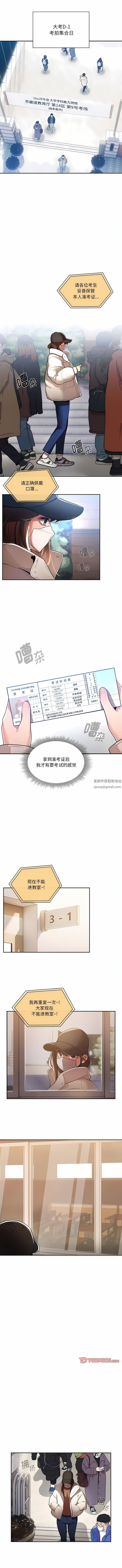 疫情期间的家教生活第72话