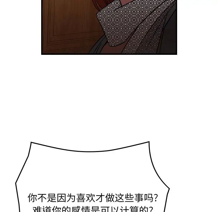 经纪人第91话