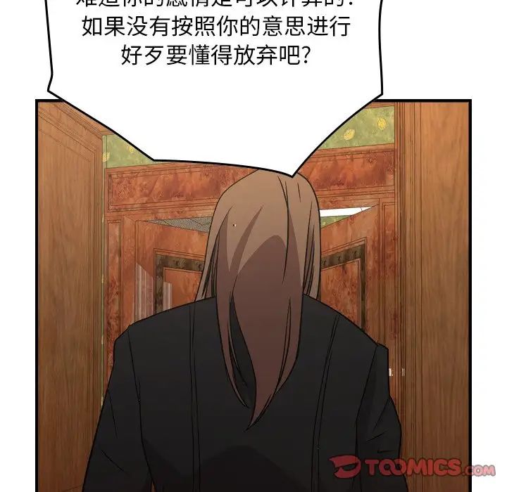 经纪人第91话